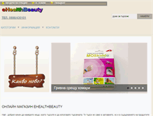 Tablet Screenshot of ehealthbeauty.com